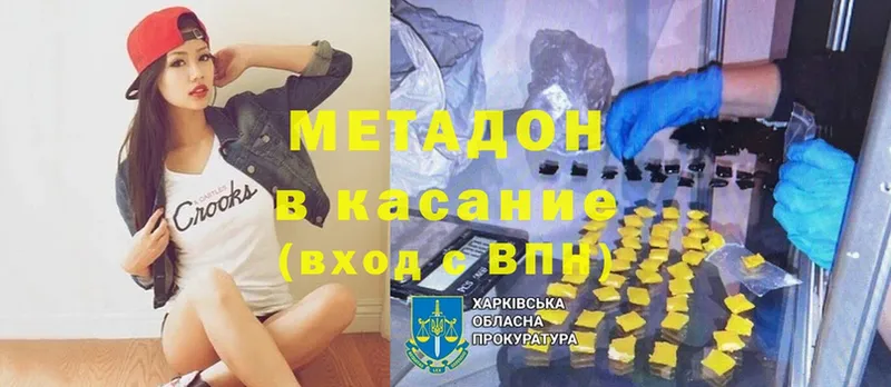 blacksprut рабочий сайт  Кириши  Метадон methadone 